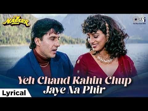 Yeh Chand Kahi Chup Jaye Na Phir